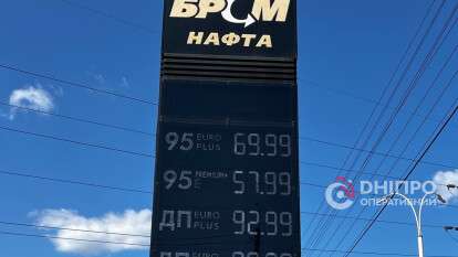 Цены на заправках