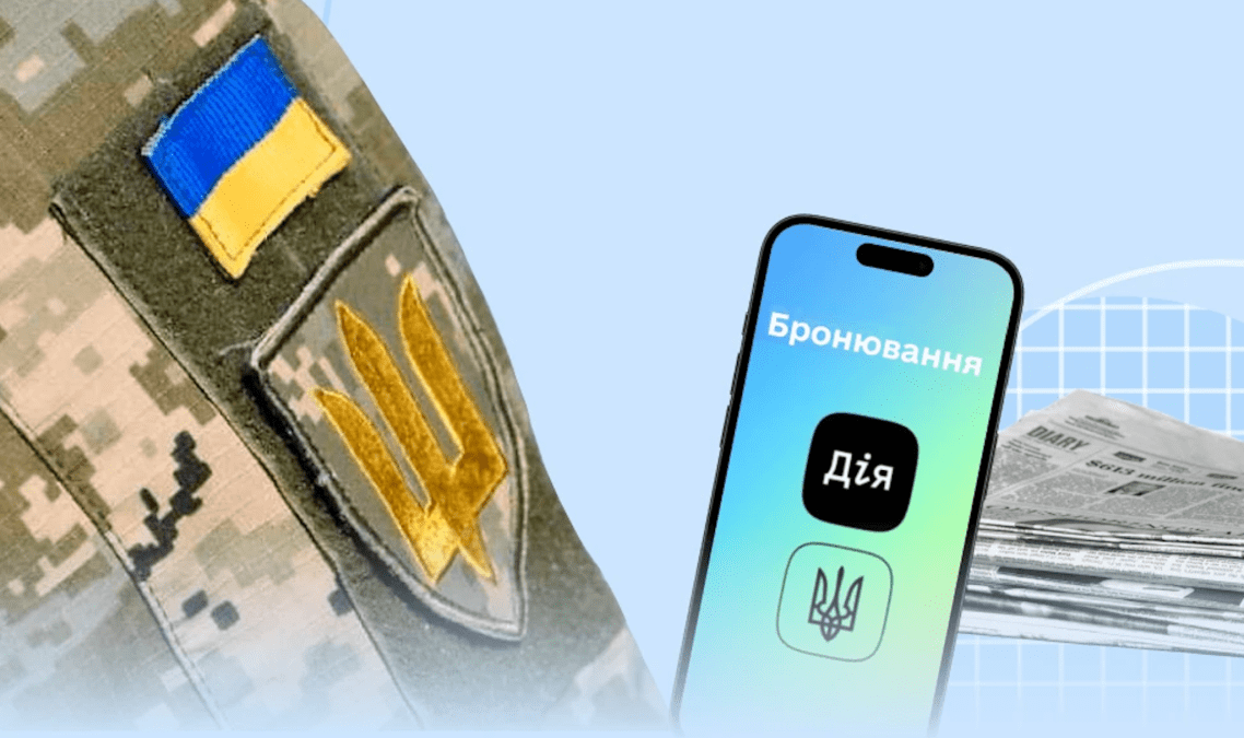 Бронювання по-новому: хто отримає відстрочку та як обійти статус «у розшуку»