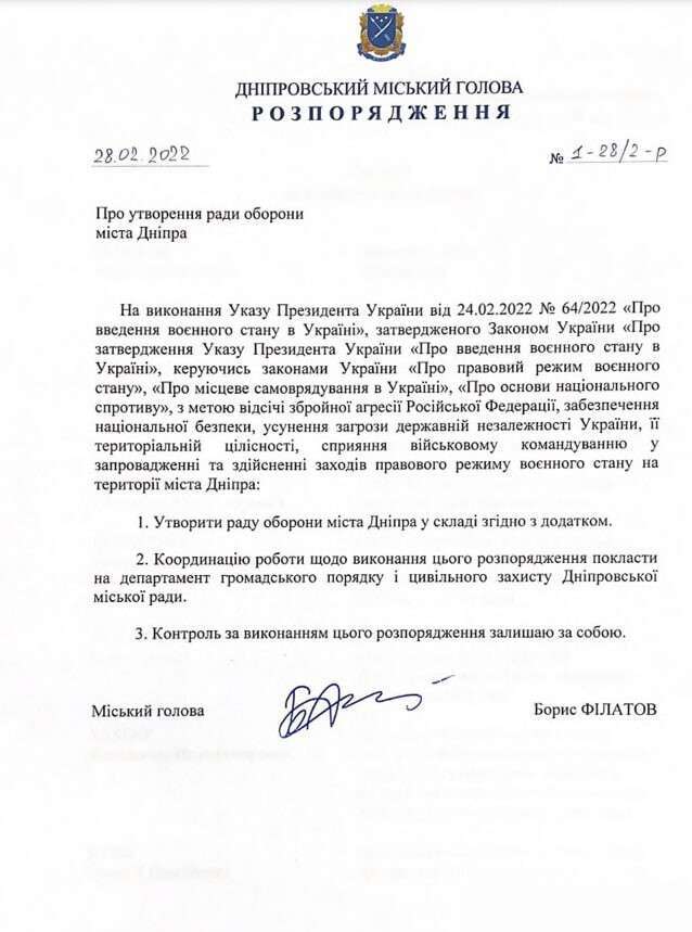 rasporyazenie-optimized