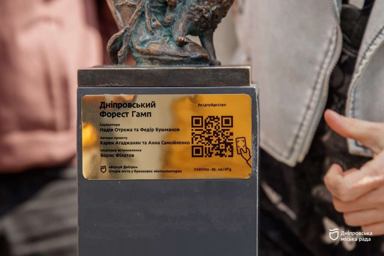 Дніпровський 