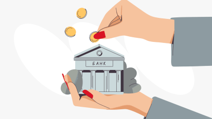 Депозит в банку