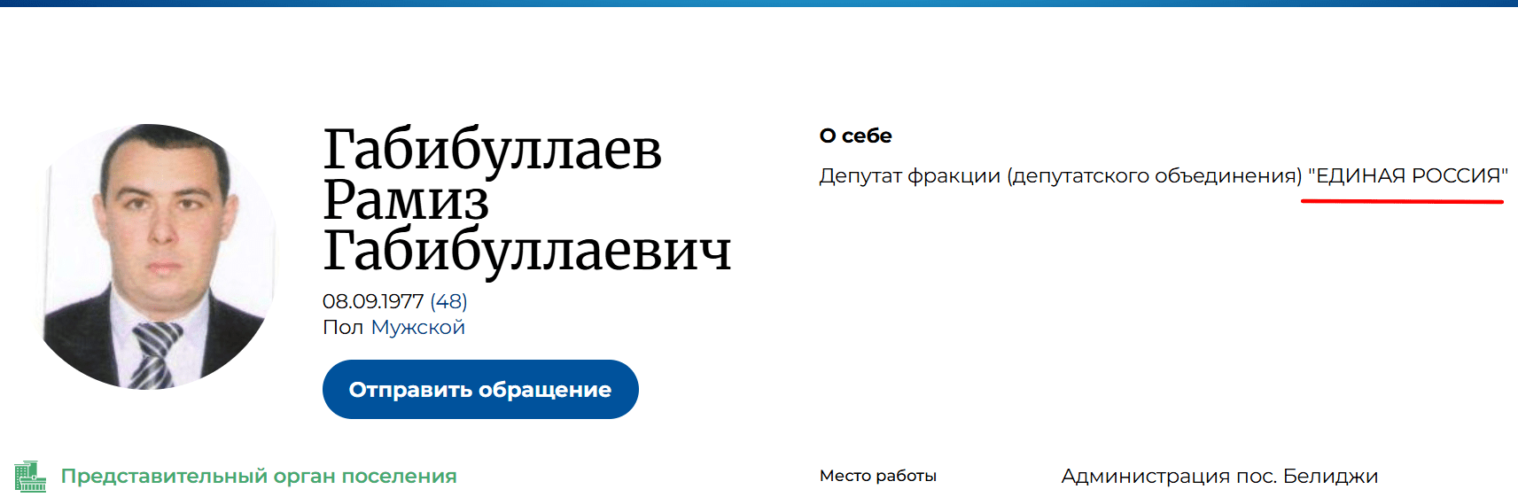 Депутат Дніпровської міськради Загід Краснов відмовився засудити дії брата, який підтримує війну РФ проти України
