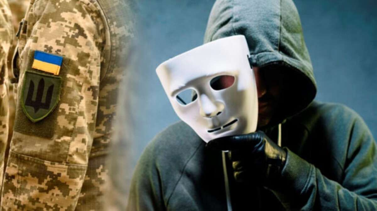 Фейкові збори на ЗСУ