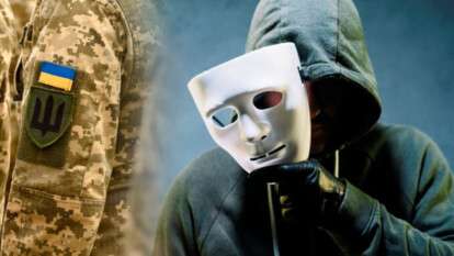 Фейкові збори на ЗСУ