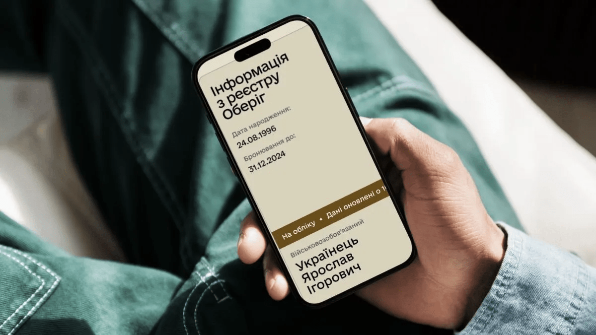 Шкільний облік призовників: як перевіряють е-документи