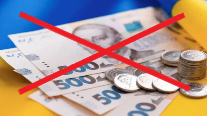 Скасування виплат ВПО