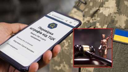 ТЦК выписал штраф, но суд его отменил: детали дела