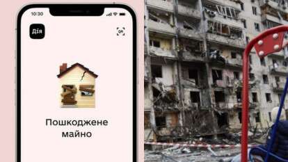 Реєстр пошкодженого майна