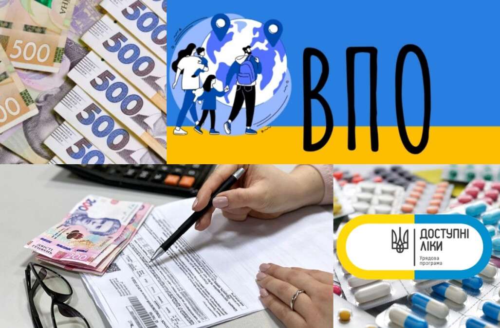 Зміни з 1 травня 2026