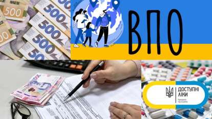 Зміни з 1 травня 2026