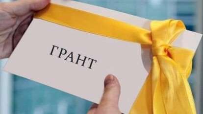 Як отримати грант для бізнесу