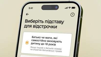 Автоматическое продление отсрочки в «Резерв+»: почему статус обновился не у всех днепрян и как действовать