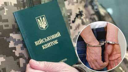 Чи справді умовний термін звільняє від мобілізації: пояснення юристів
