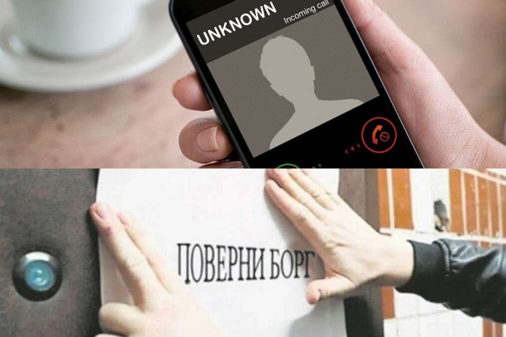 Какие права у коллекторов