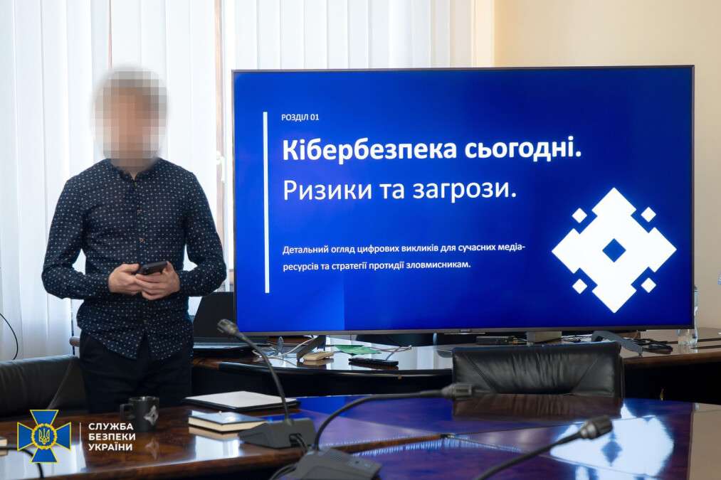 Семінар СБУ