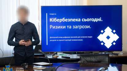 Семінар СБУ