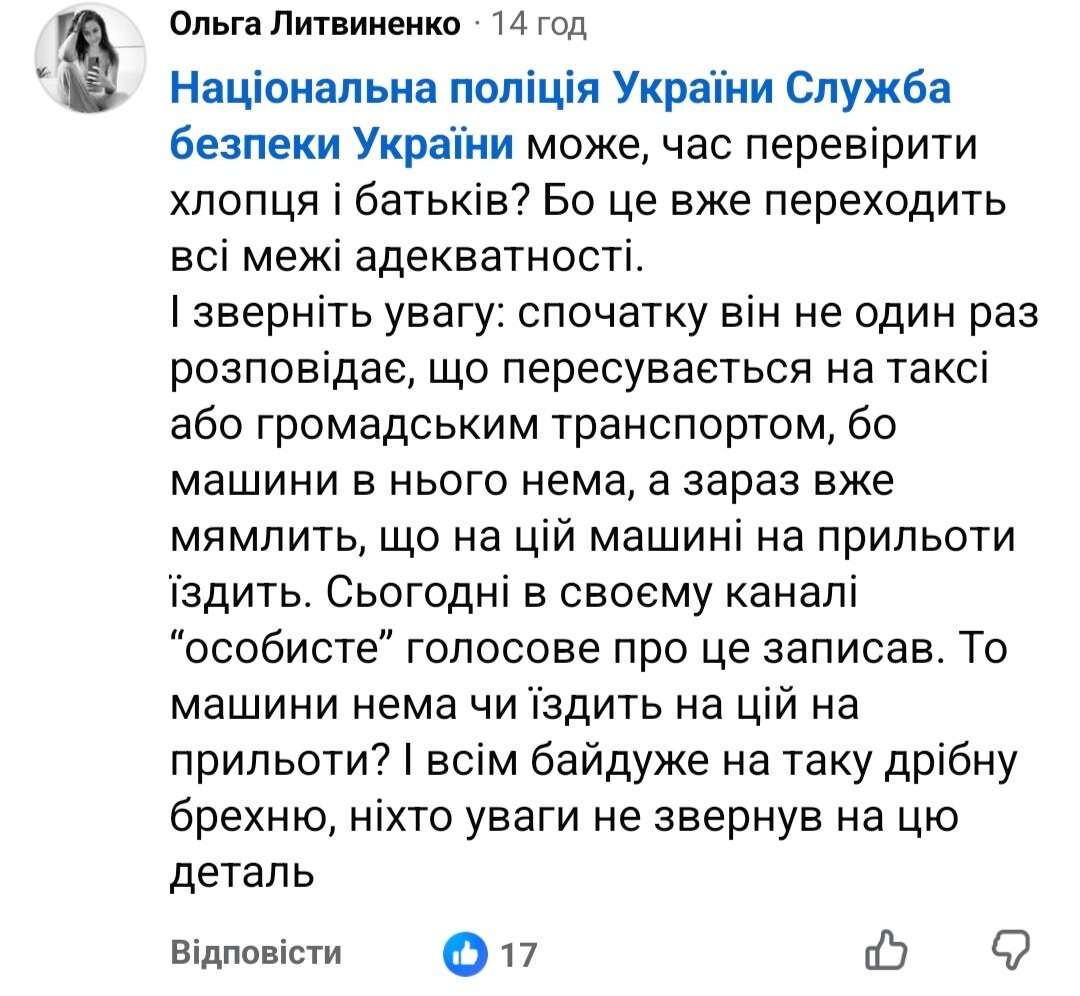 Інститут масової інформації підтримав журналістку з Дніпра Ткачову, сторінку якої заблокували після скарг від аудиторії неповнолітнього блогера Кучера