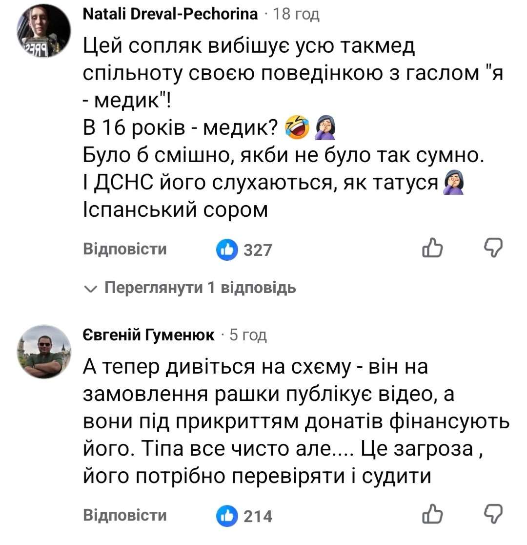 Інститут масової інформації підтримав журналістку з Дніпра Ткачову, сторінку якої заблокували після скарг від аудиторії неповнолітнього блогера Кучера