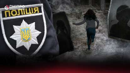 Зникнення дітей у Дніпрі: чому це відбувається та як уникнути