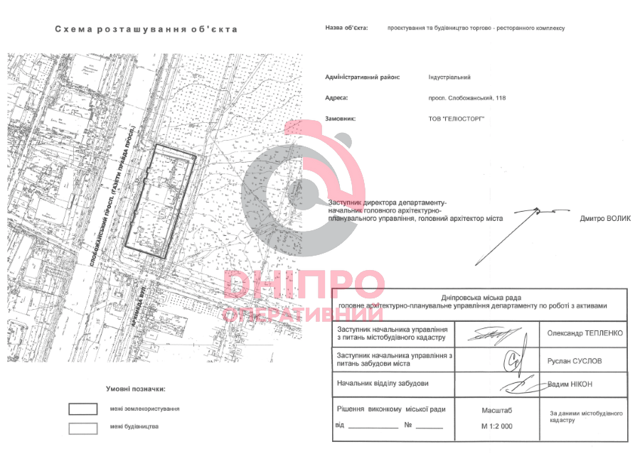 Знімок екрана 2026-05-14 093812