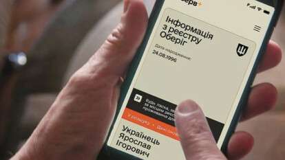 Розшук за неявку до ТЦК