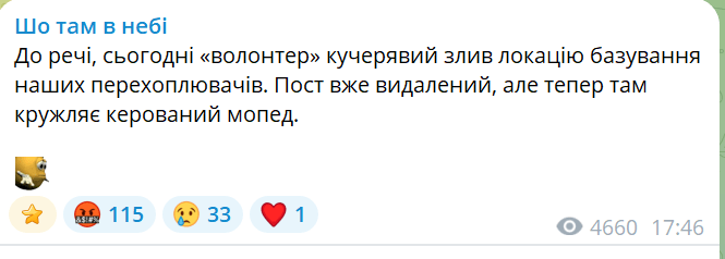 Блогер Потеряйло Кучер засвітив локацію Сил оборони: заважає оборонцям та наражає на небезпеку цивільних
