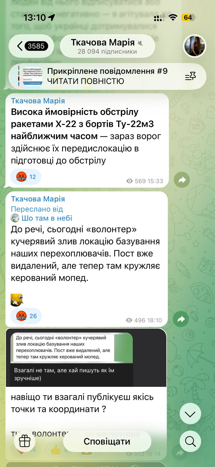 Блогер Потеряйло Кучер засветил локацию Сил обороны: мешает защитникам и подвергает опасности гражданских