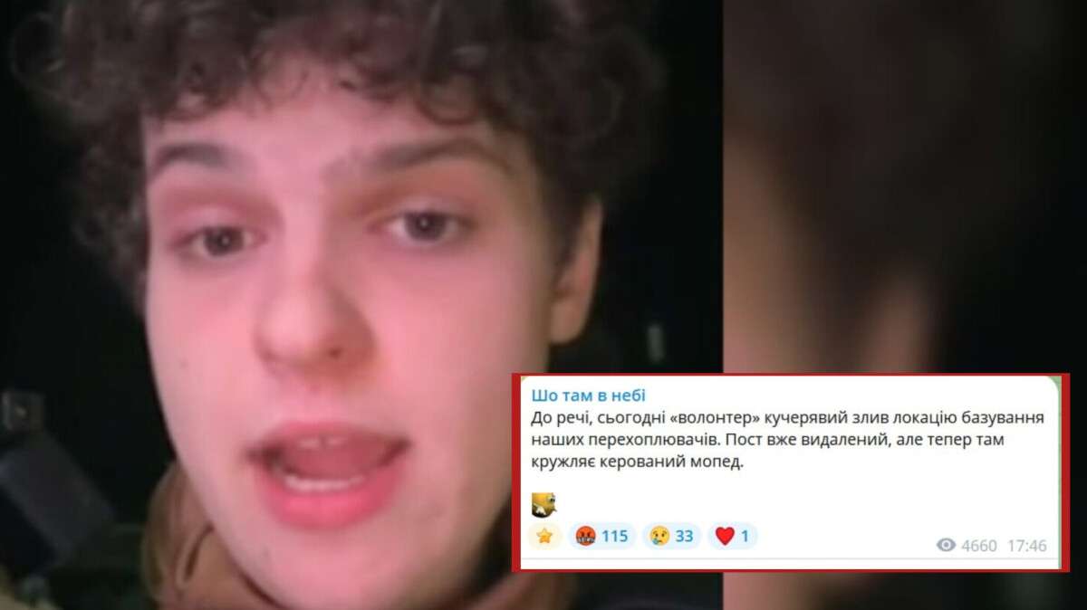 Блогер Потеряйло Кучер засвітив локацію Сил оборони: заважає оборонцям та наражає на небезпеку цивільних