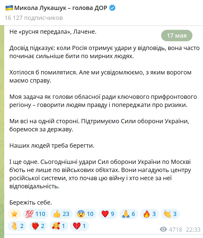Лачен хейтом проти голови облради заважає інформувати людей про небезпеку: Лукашук жорстко відповів блогеру