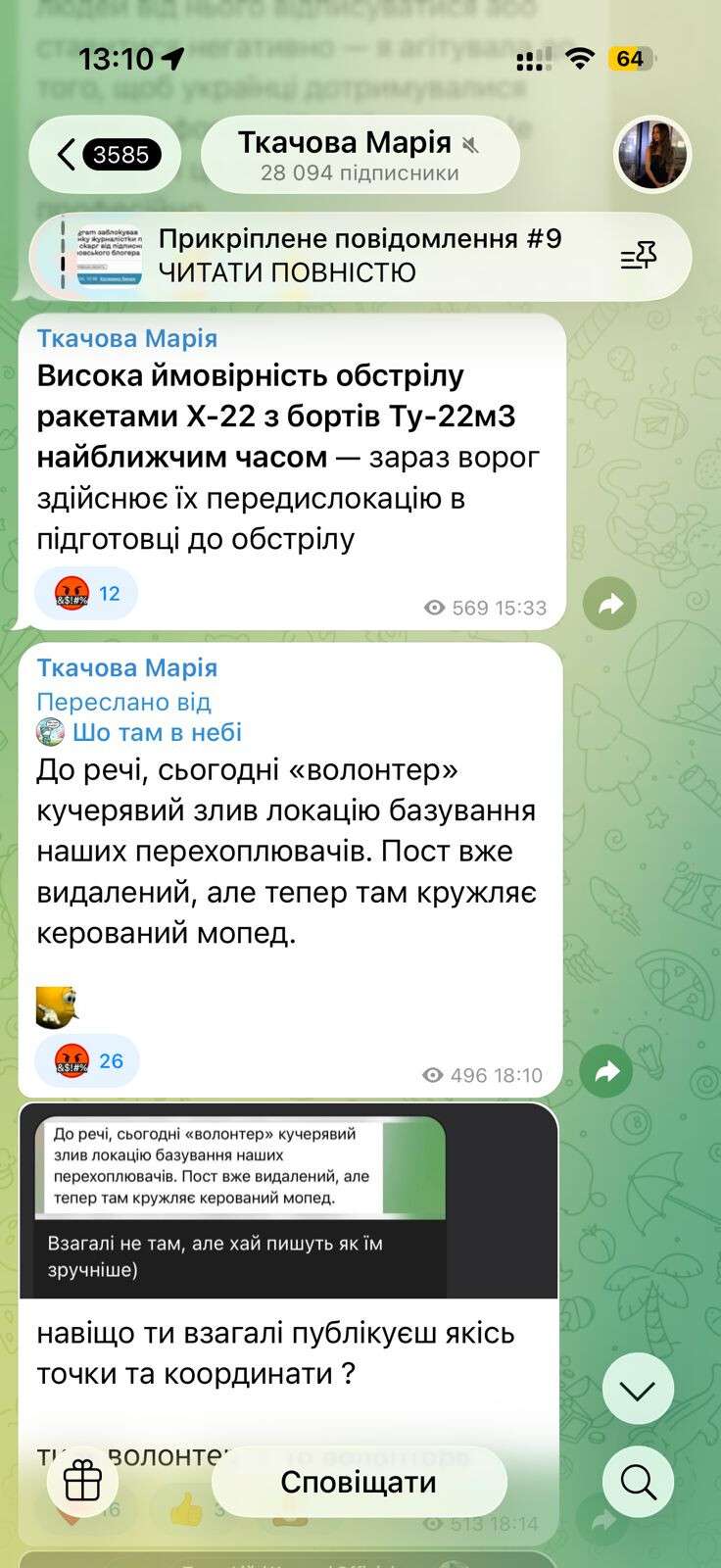 Кучер продолжил травлю журналистки после того, как та обнародовала новые свидетельства слива информации об обороне