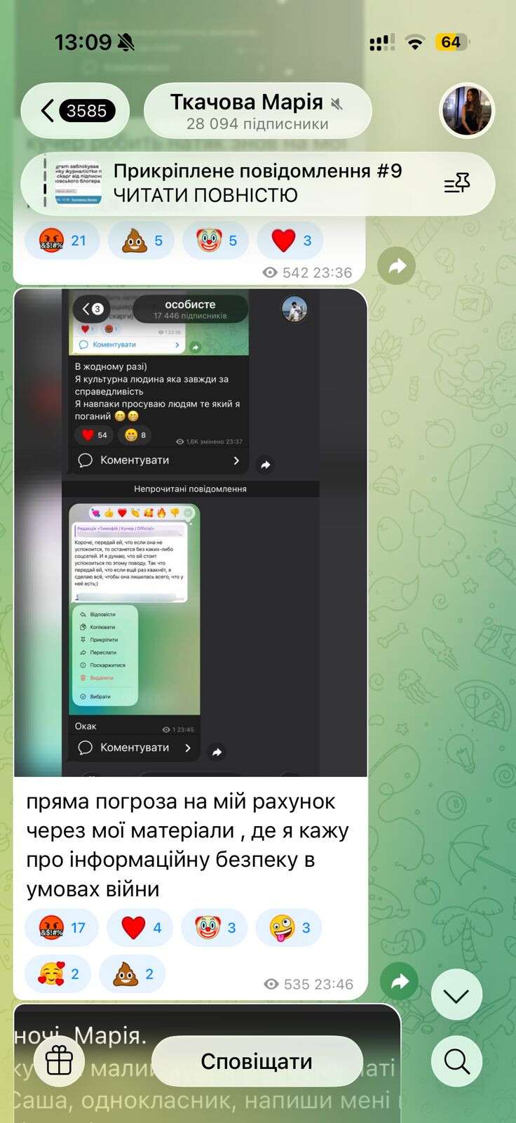 Кучер продолжил травлю журналистки после того, как та обнародовала новые свидетельства слива информации об обороне