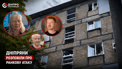 Атака по Днепру