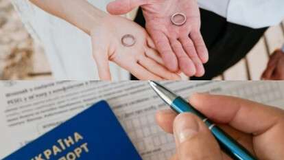 Зміна прізвища після одруження