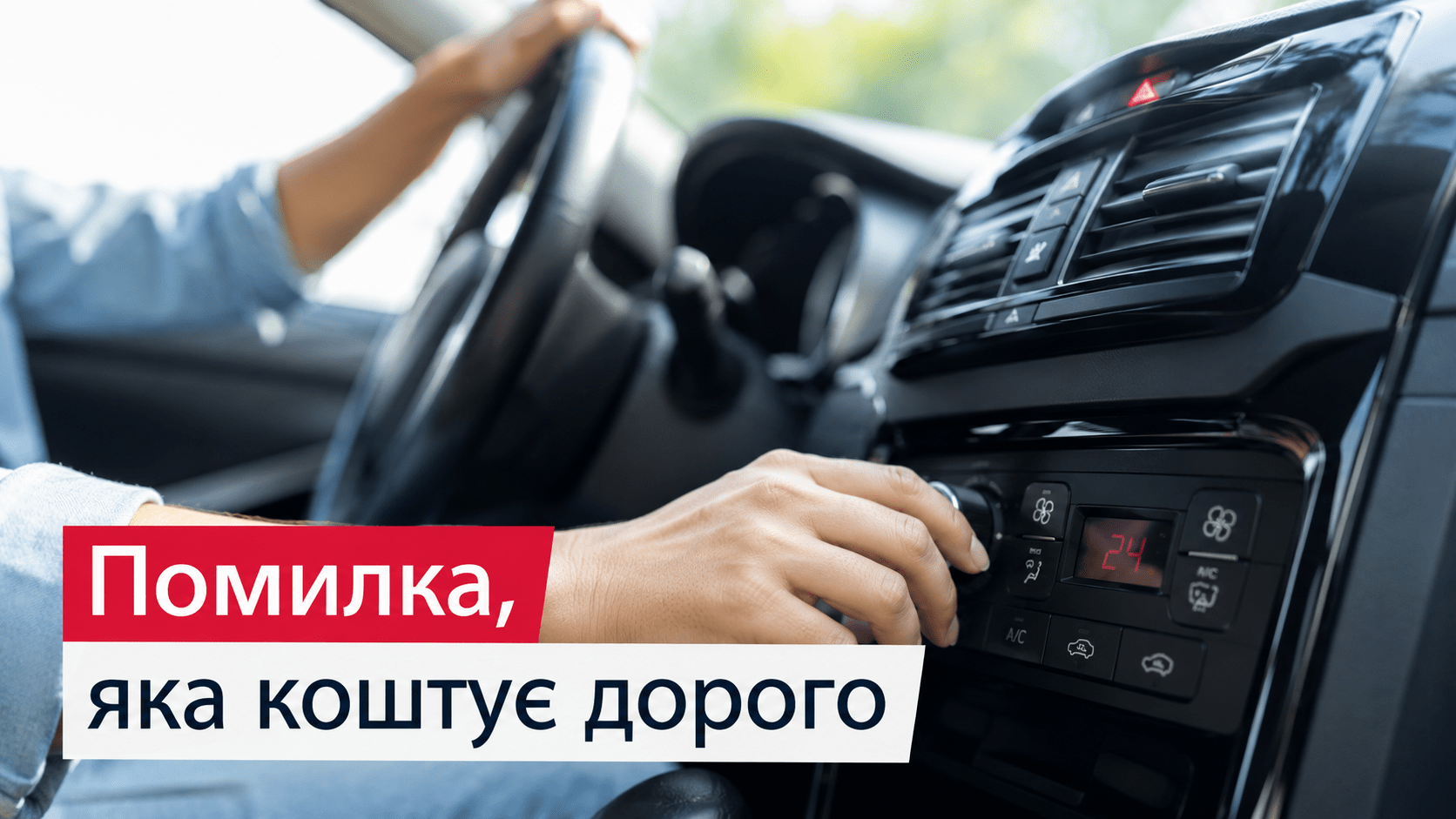 Водіїв Дніпра попередили про небезпечну звичку в спеку: авто може зламатися
У спеку багато водіїв після стоянки під сонцем одразу вмикають кондиціонер на мінімальну температуру та максимальну потужність. Саме це автомеханіки…