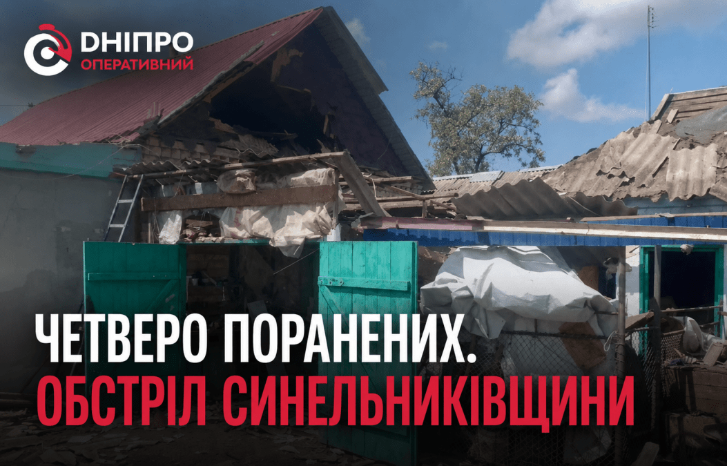 Обстріл Дніпропетровщини