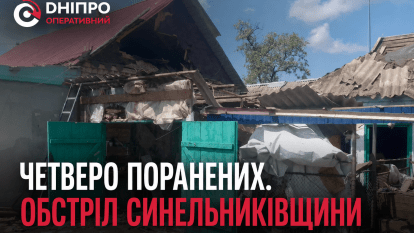 Обстріл Дніпропетровщини