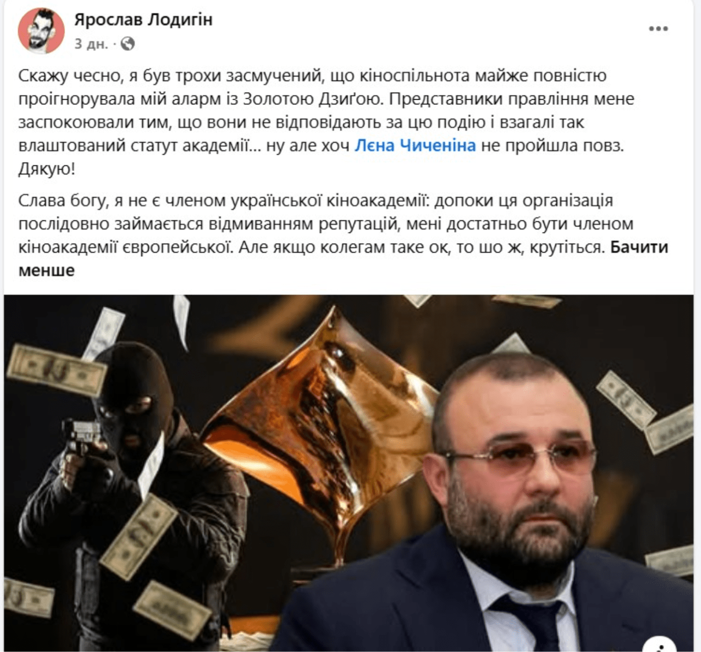 Нарік
