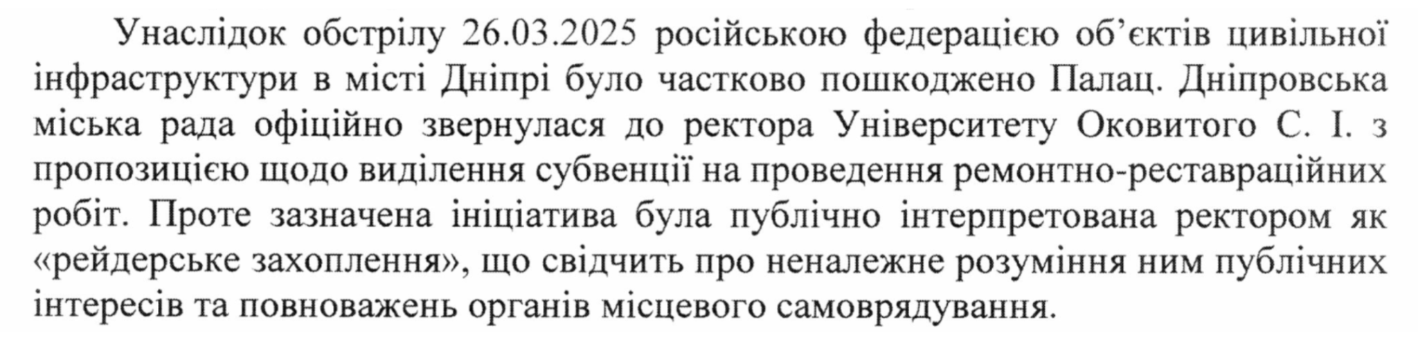 Знімок екрана 2026-05-25 о 16.01.53