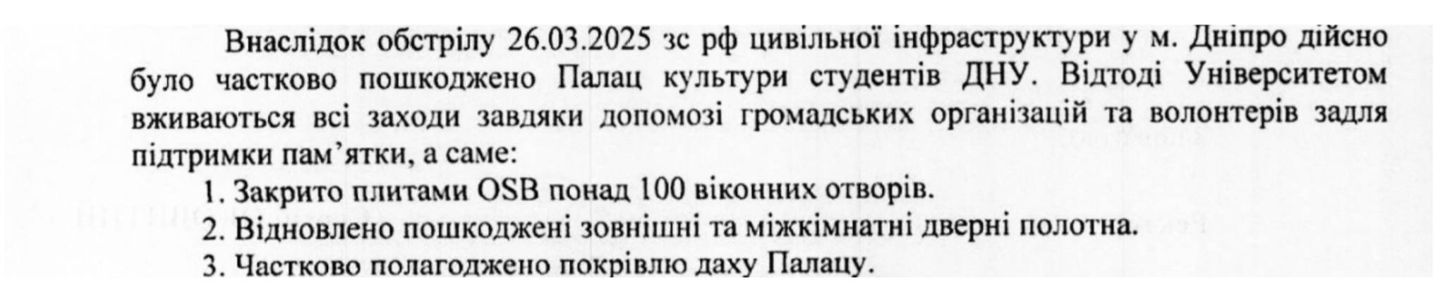 Знімок екрана 2026-05-25 о 16.04.17