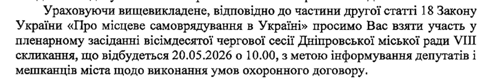 Знімок екрана 2026-05-25 о 16.07.12