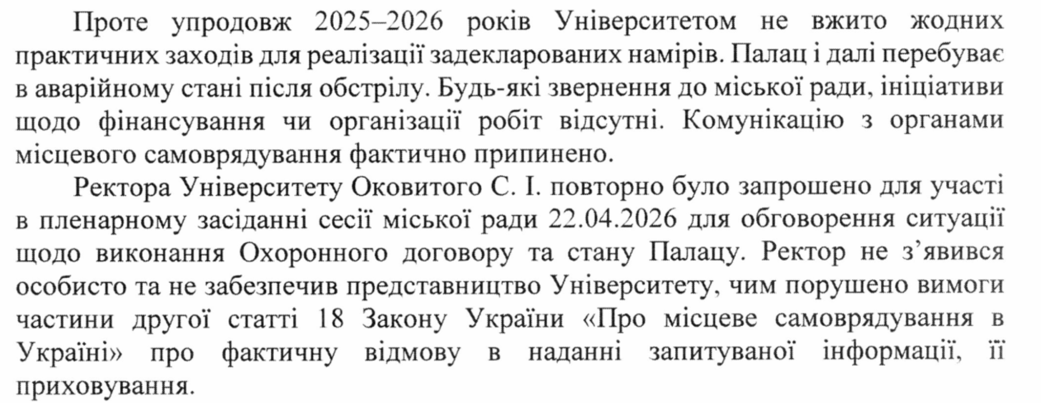 Знімок екрана 2026-05-25 о 16.08.09
