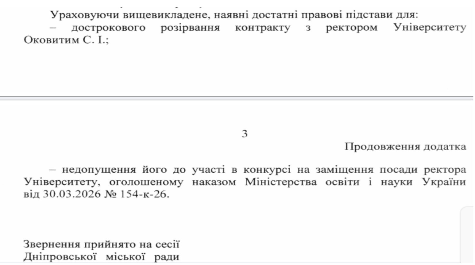 Знімок екрана 2026-05-25 о 16.10.03