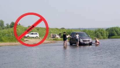 Штраф за миття машини біля водойм