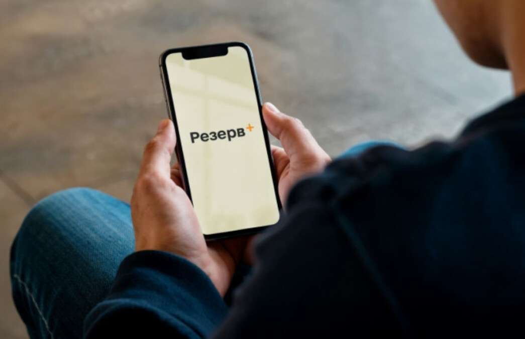Отсрочка для ученых в «Резерв+»