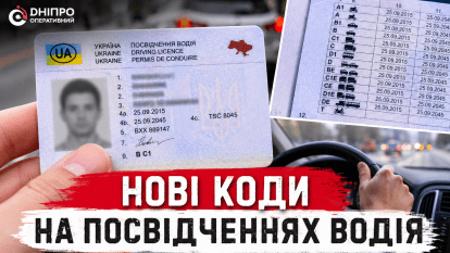 Новые коды