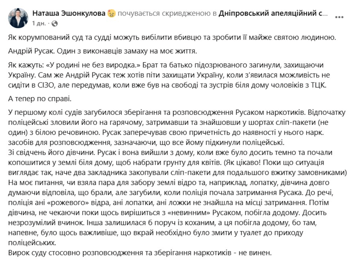 Знімок екрана 2026-05-29 о 15.33.08