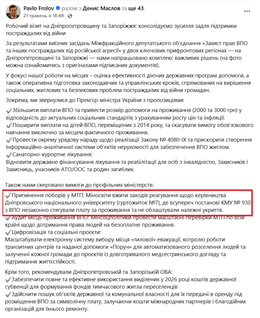 Знімок екрана 2026-06-02 о 19.37.57