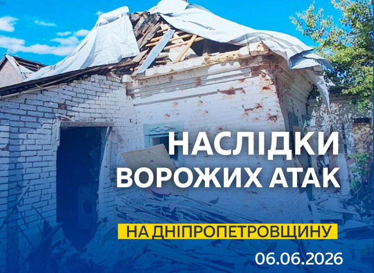 Є загиблі та постраждалі: в ніч на 6 червня ворог десятки разів бив по Дніпропетровщині
У ніч на суботу, 6 червня, російська армія не припиняла атакувати населені пункти Дніпропетровської області. Про ситуацію станом на ранок…