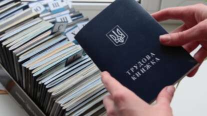 Цифровізація трудової