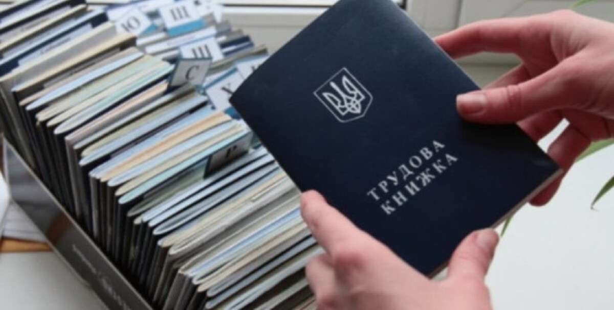 Цифровизация трудовой